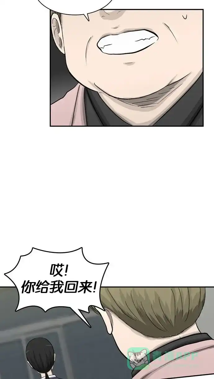 金汤匙 第35话 第49页