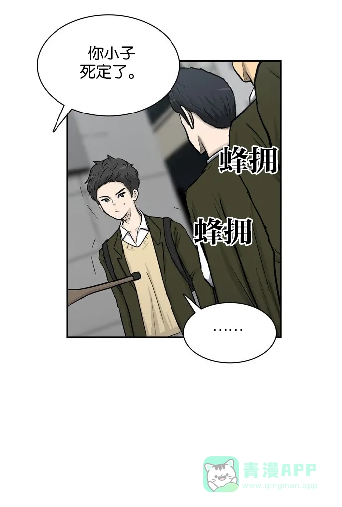 金汤匙 第35话 第107页