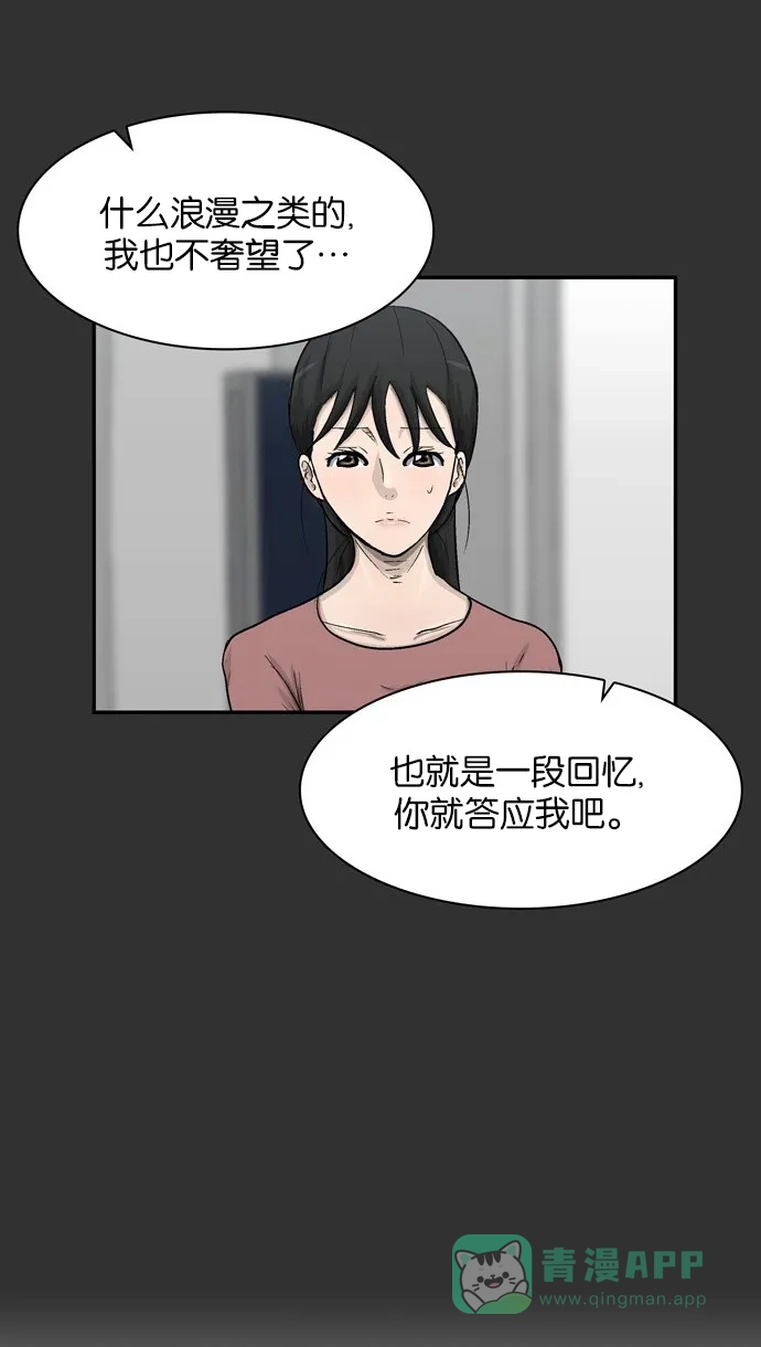 金汤匙 第35话 第15页