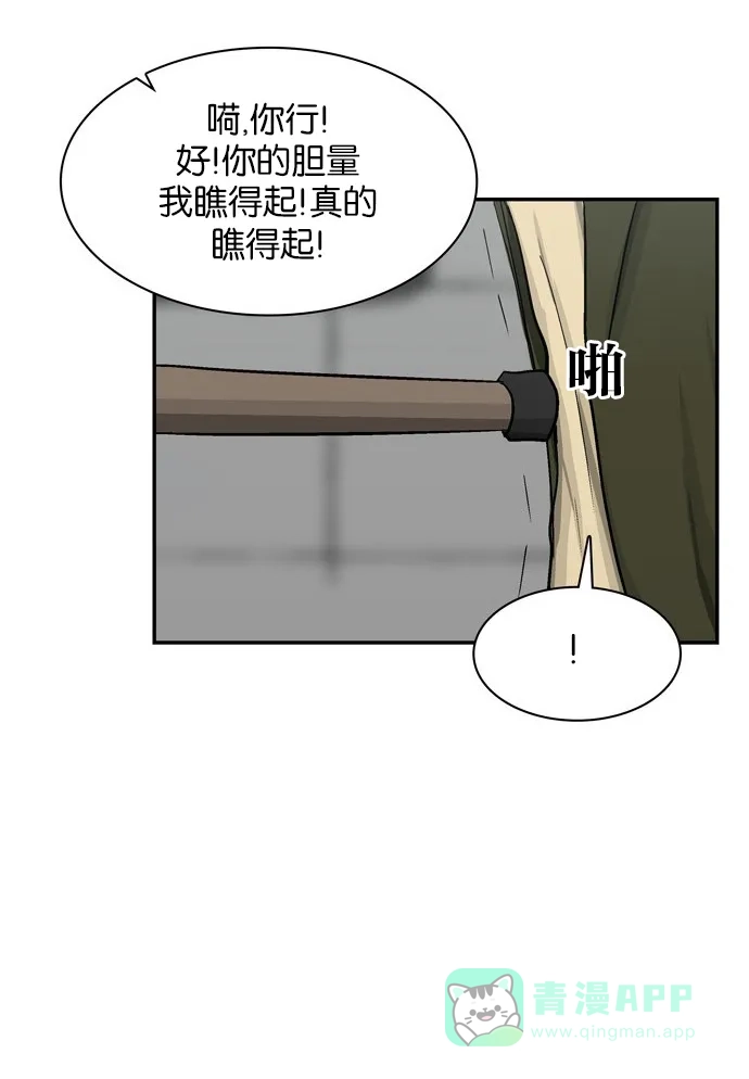 金汤匙 第35话 第105页