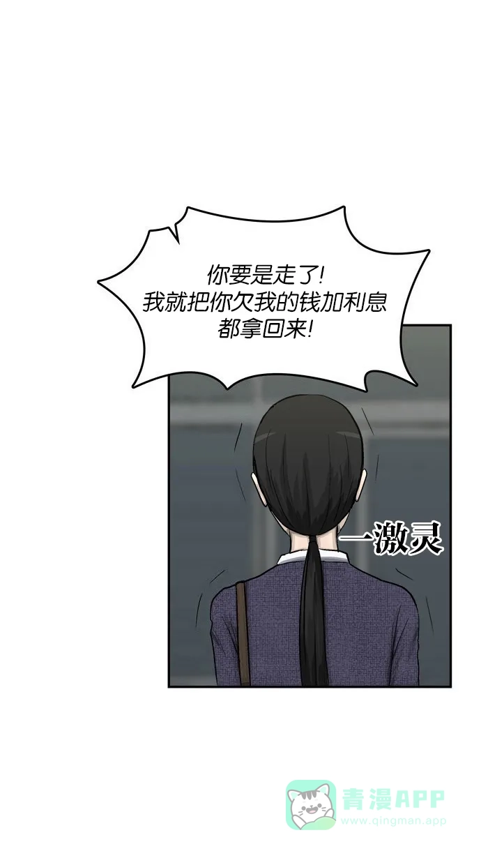 金汤匙 第35话 第42页