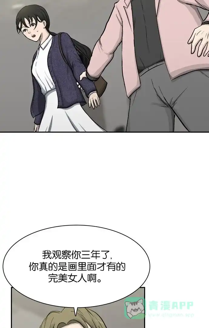 金汤匙 第35话 第33页
