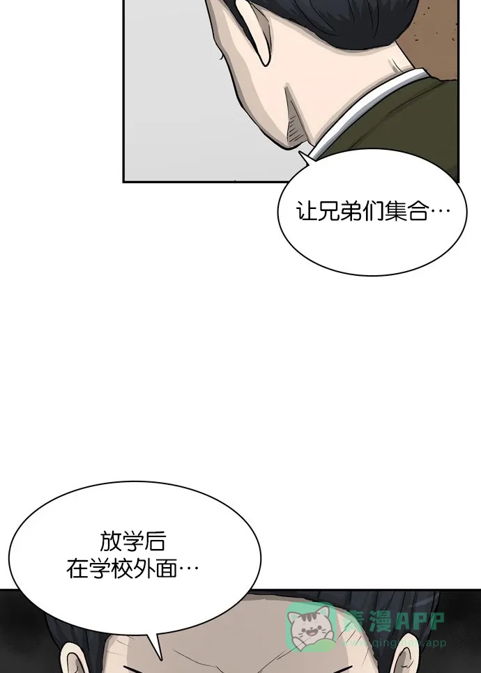 金汤匙 第35话 第95页