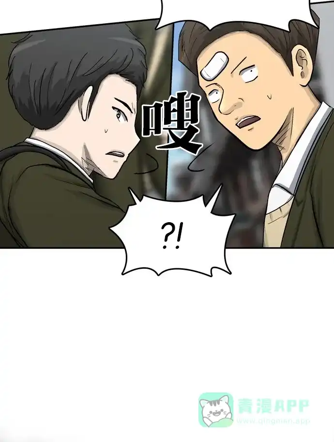 金汤匙 第35话 第116页