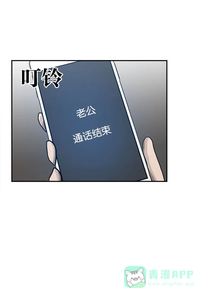 金汤匙 第35话 第64页