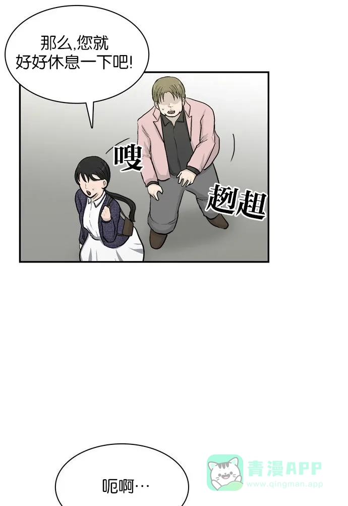 金汤匙 第35话 第48页