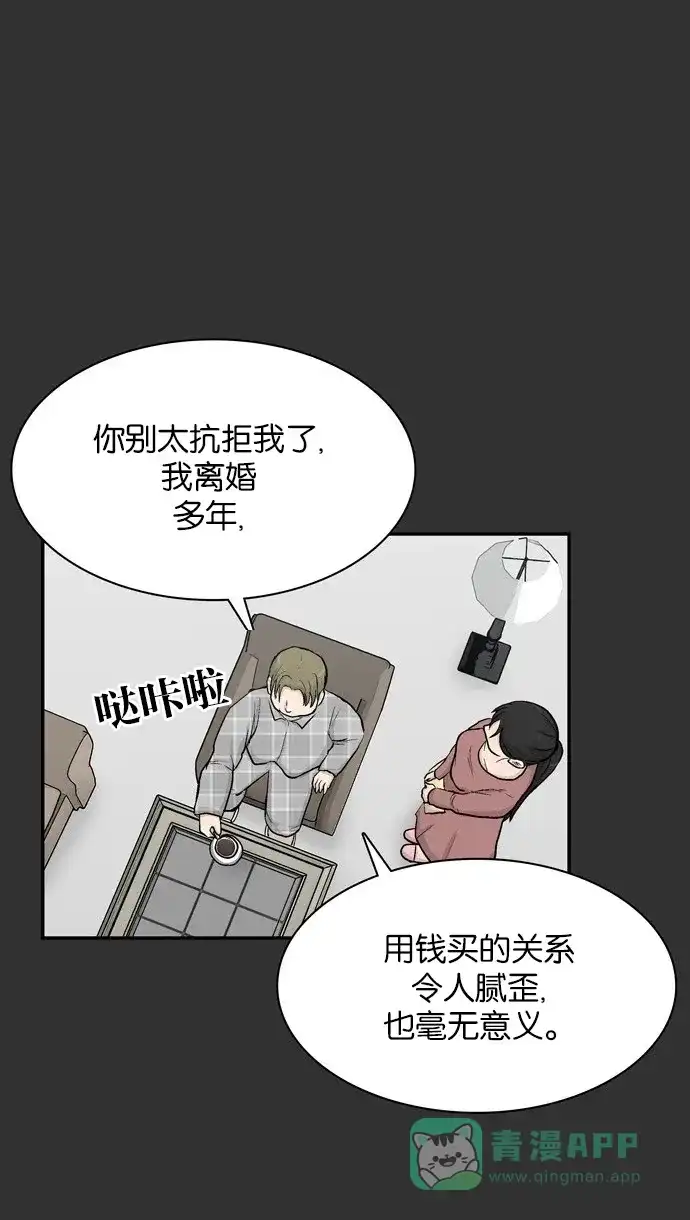 金汤匙 第35话 第9页
