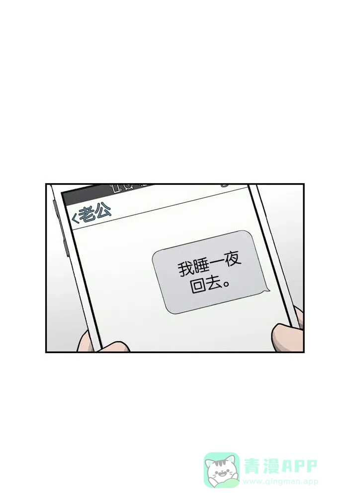 金汤匙 第35话 第52页