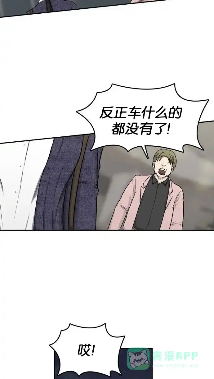 金汤匙 第35话 第50页