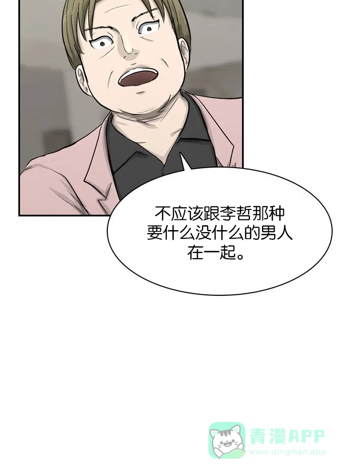 金汤匙 第35话 第34页