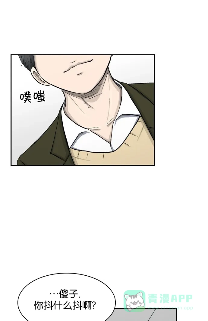 金汤匙 第35话 第89页