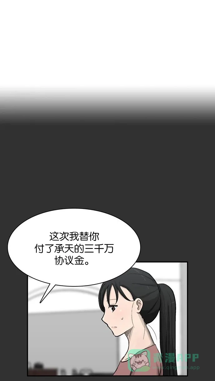 金汤匙 第35话 第4页