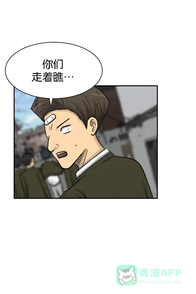 金汤匙 第36话 第41页