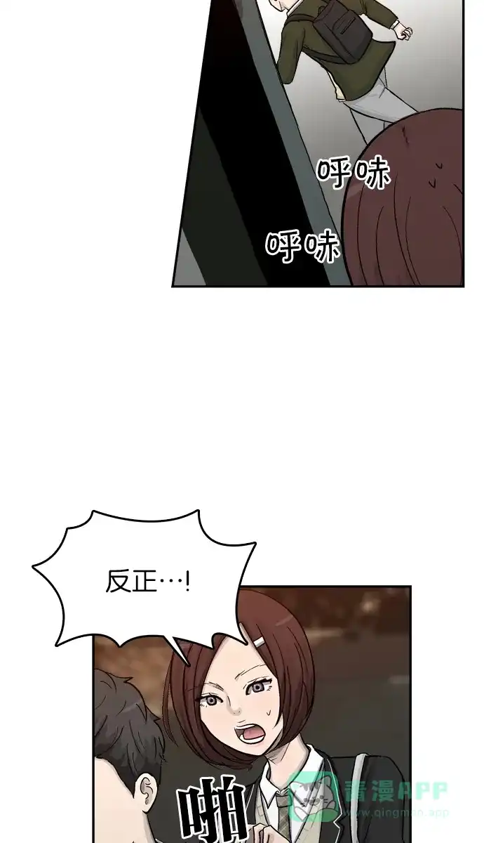 金汤匙 第36话 第112页