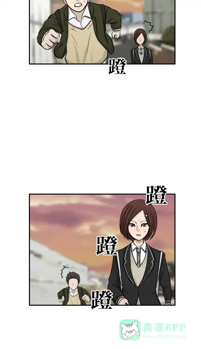 金汤匙 第36话 第105页