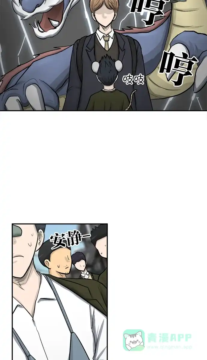 金汤匙 第36话 第34页