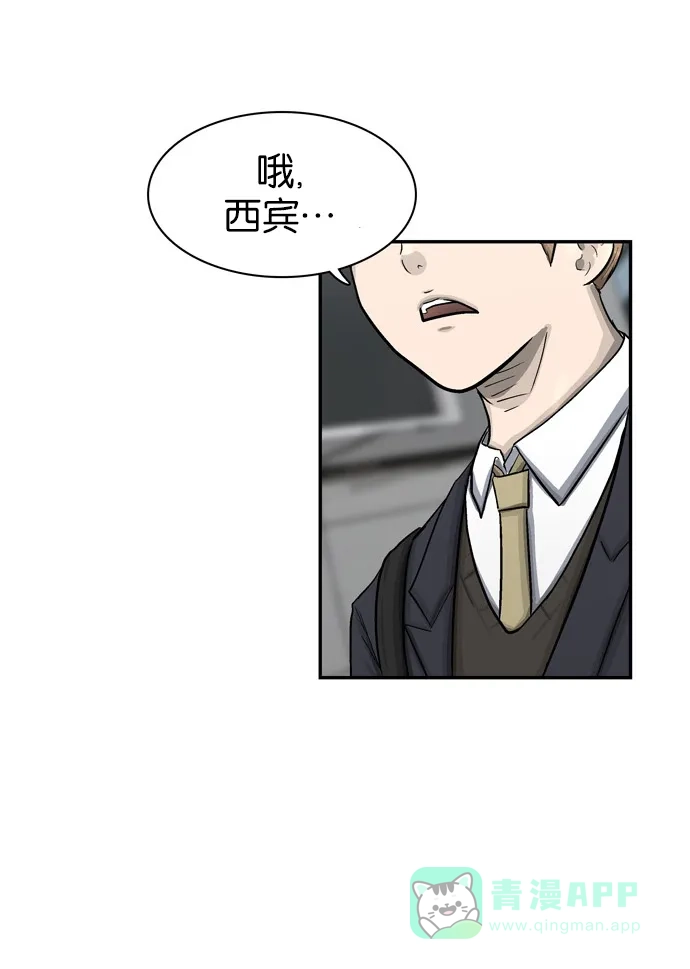 金汤匙 第36话 第25页