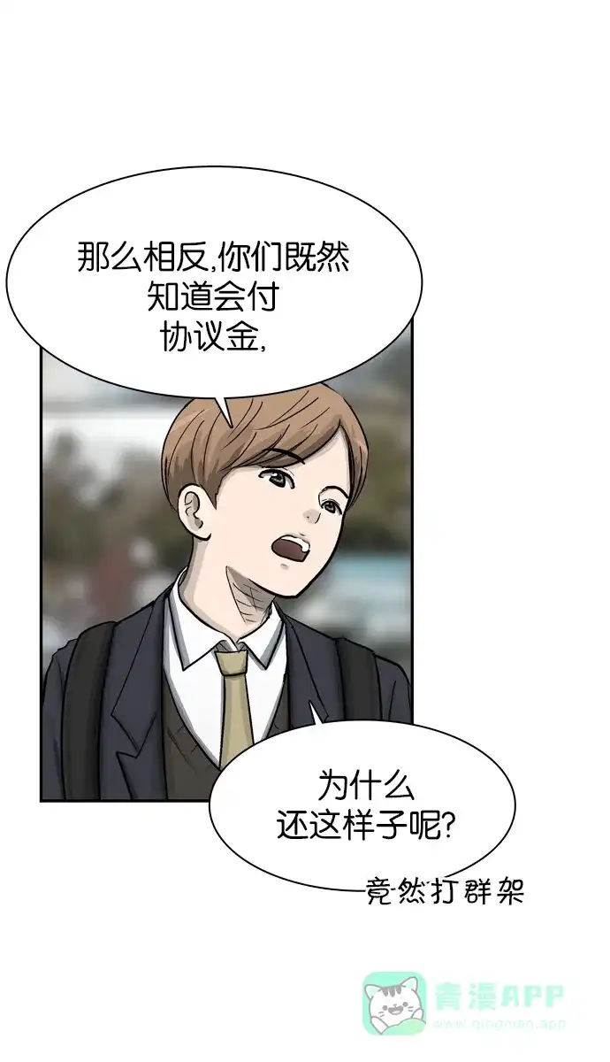 金汤匙 第36话 第22页