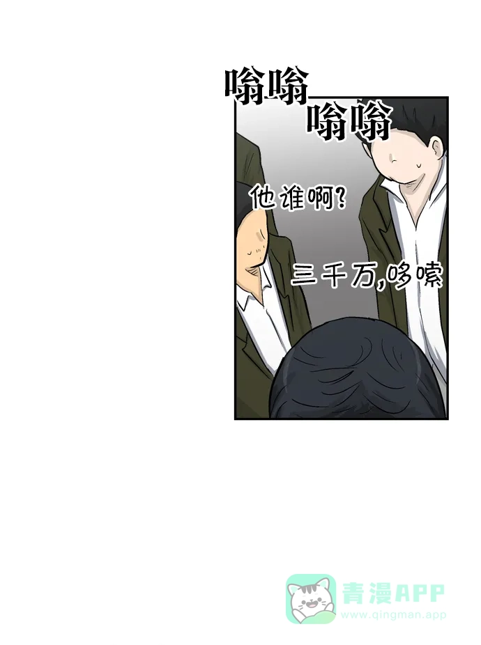 金汤匙 第36话 第13页