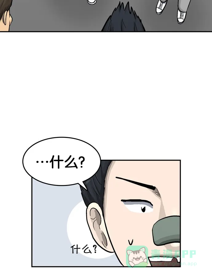 金汤匙 第36话 第27页