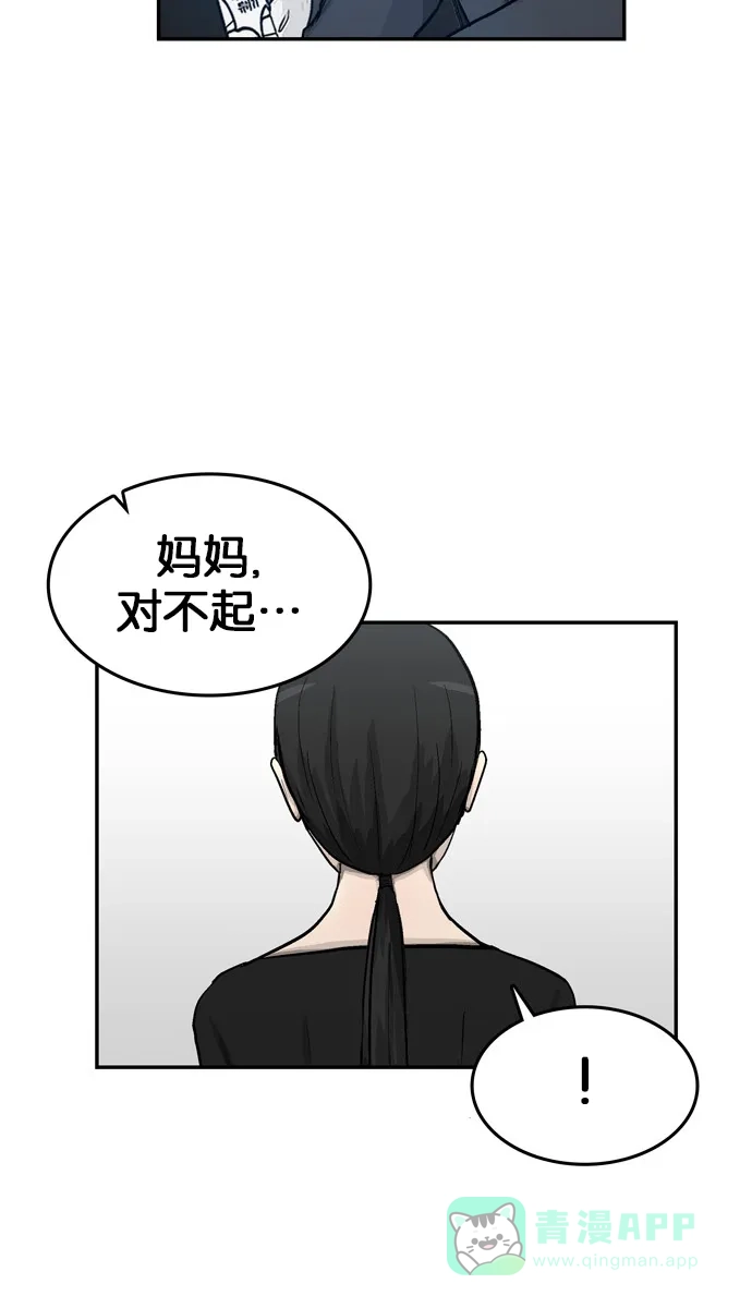 金汤匙 第36话 第57页