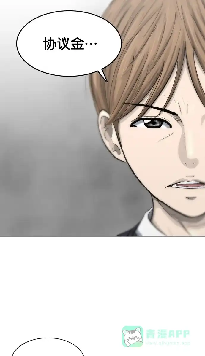金汤匙 第36话 第3页