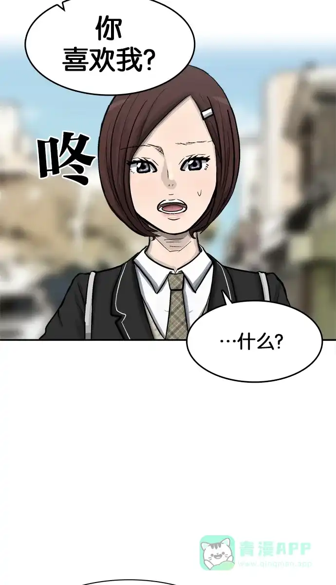 金汤匙 第36话 第67页