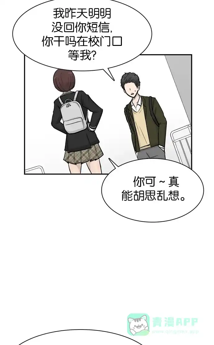 金汤匙 第36话 第68页