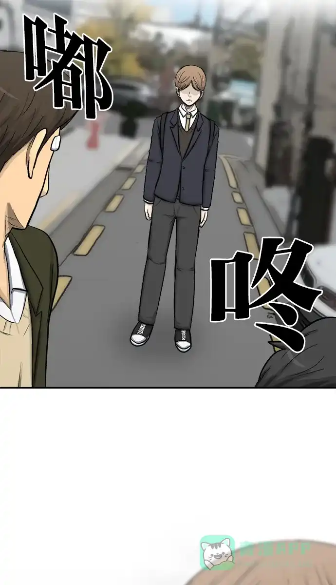 金汤匙 第36话 第2页