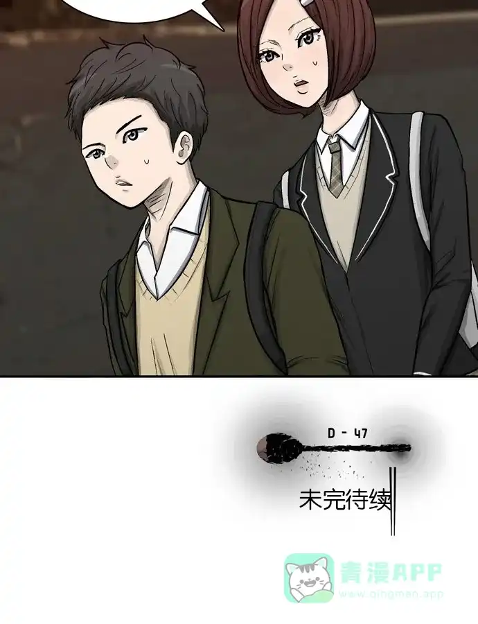金汤匙 第36话 第116页