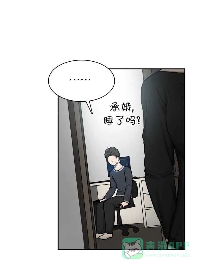 金汤匙 第36话 第62页