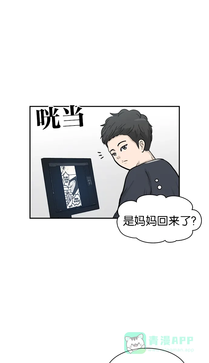 金汤匙 第36话 第52页