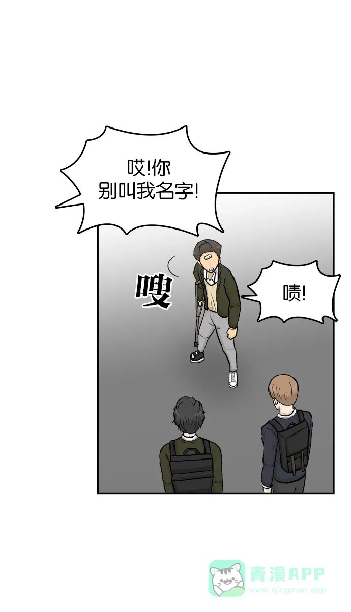 金汤匙 第36话 第40页