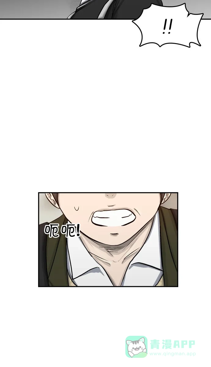 金汤匙 第36话 第110页