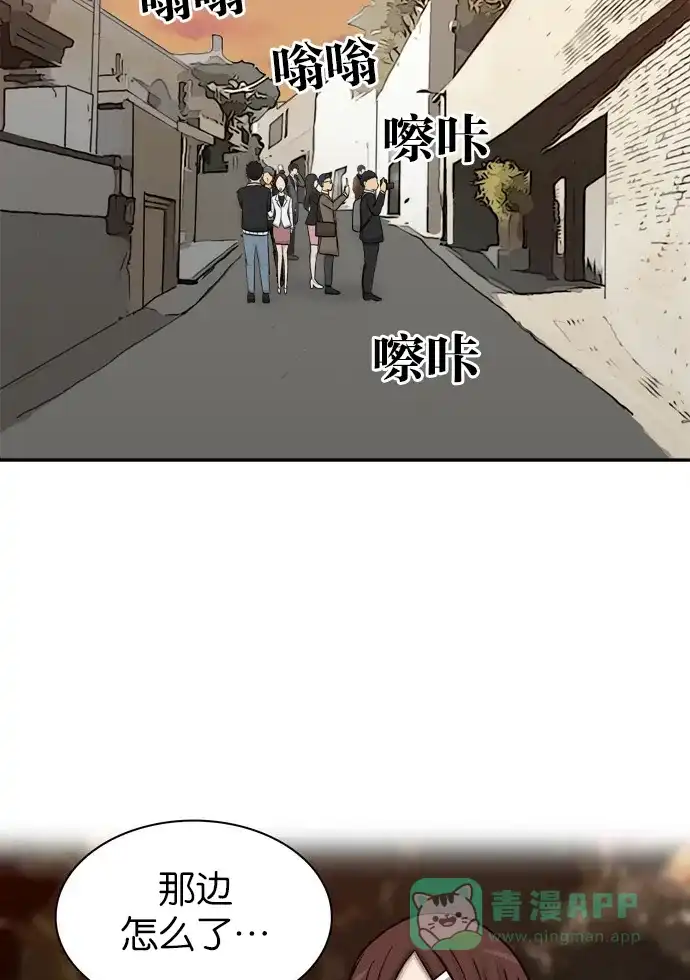 金汤匙 第36话 第115页