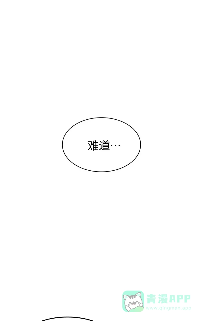 金汤匙 第36话 第66页