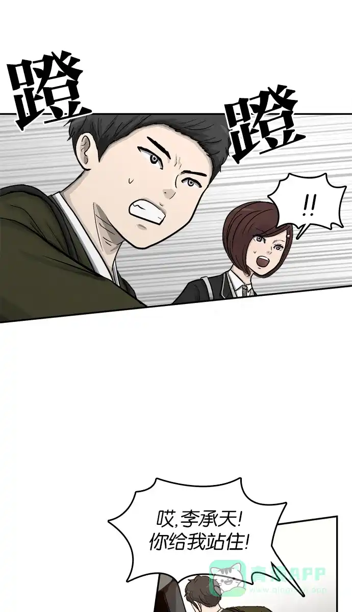 金汤匙 第36话 第111页
