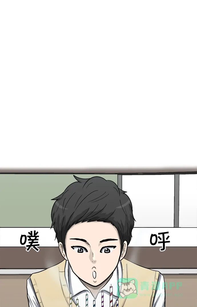 金汤匙 第36话 第73页