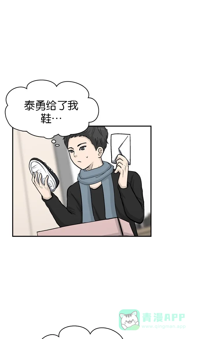金汤匙 第37话 第54页