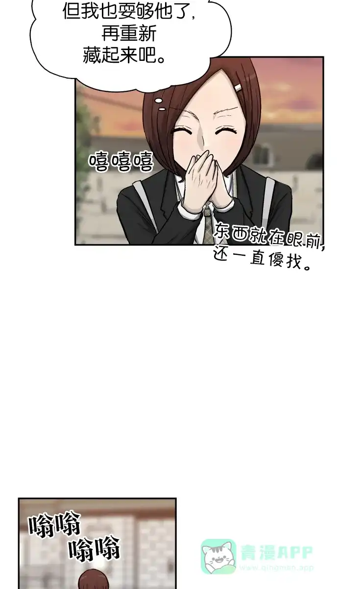 金汤匙 第37话 第12页
