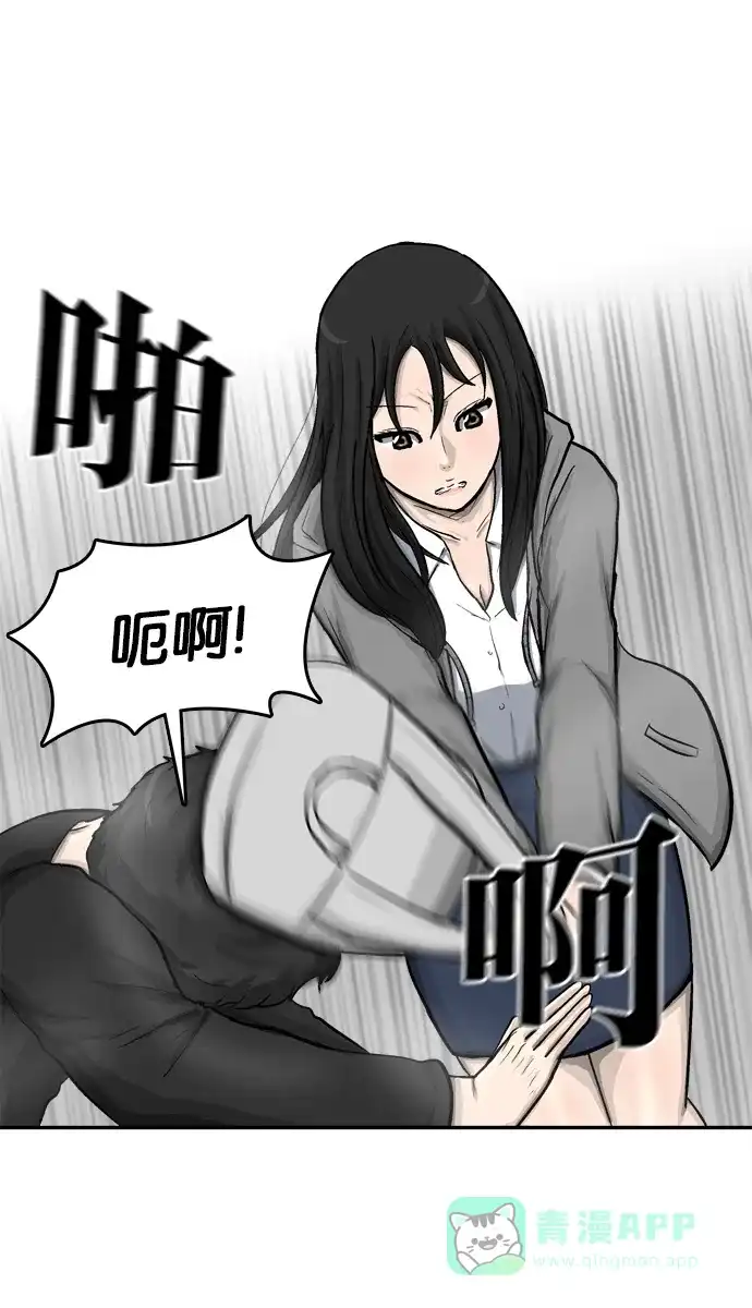 金汤匙 第37话 第77页