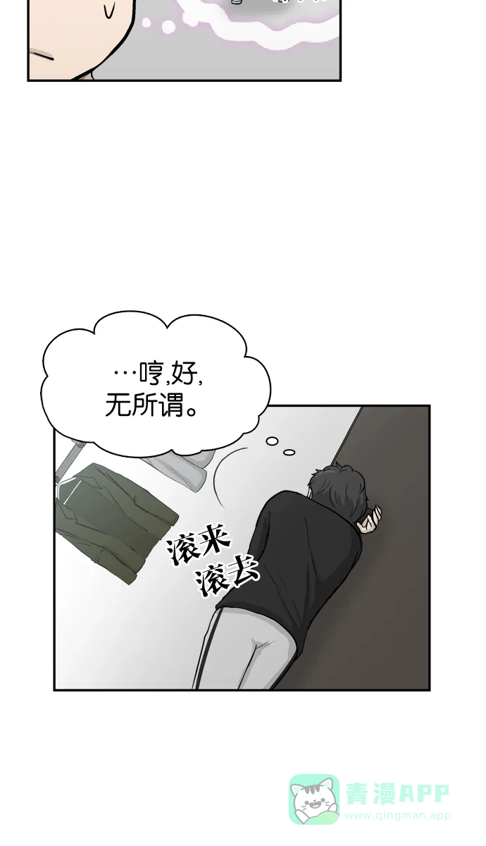 金汤匙 第37话 第47页