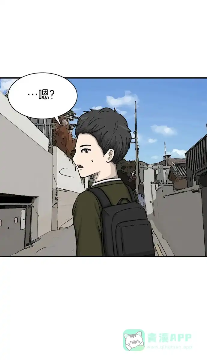 金汤匙 第37话 第111页
