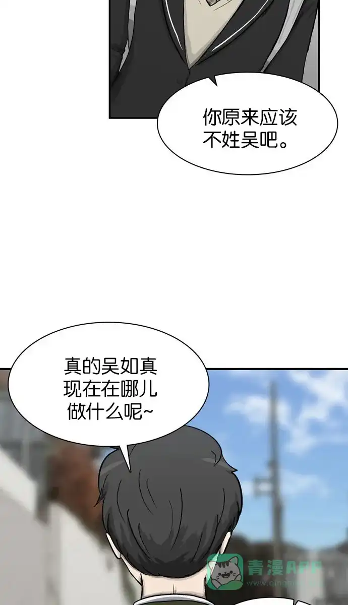 金汤匙 第37话 第109页