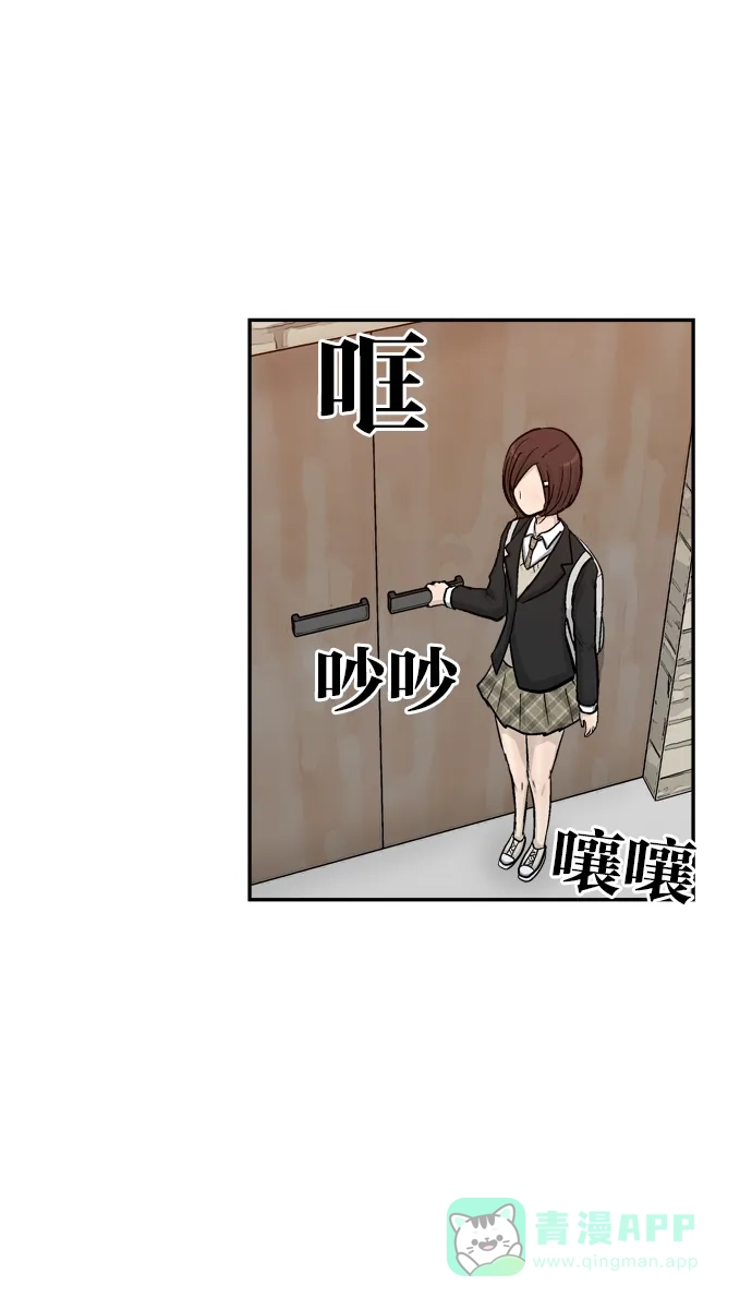 金汤匙 第37话 第9页
