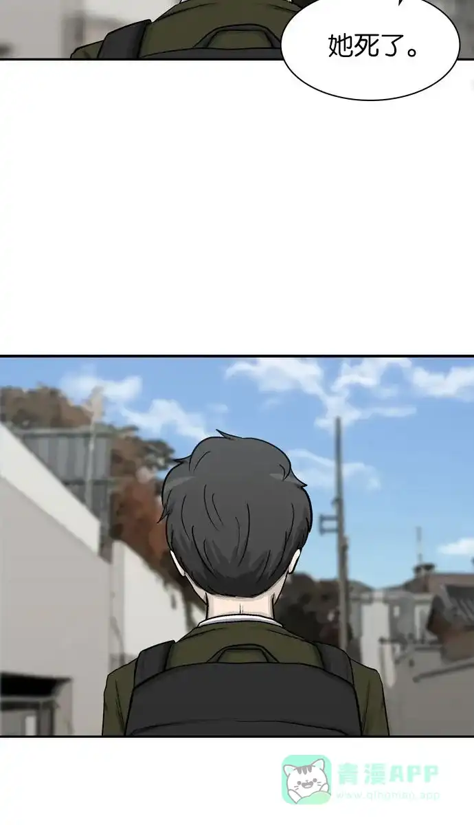 金汤匙 第37话 第110页