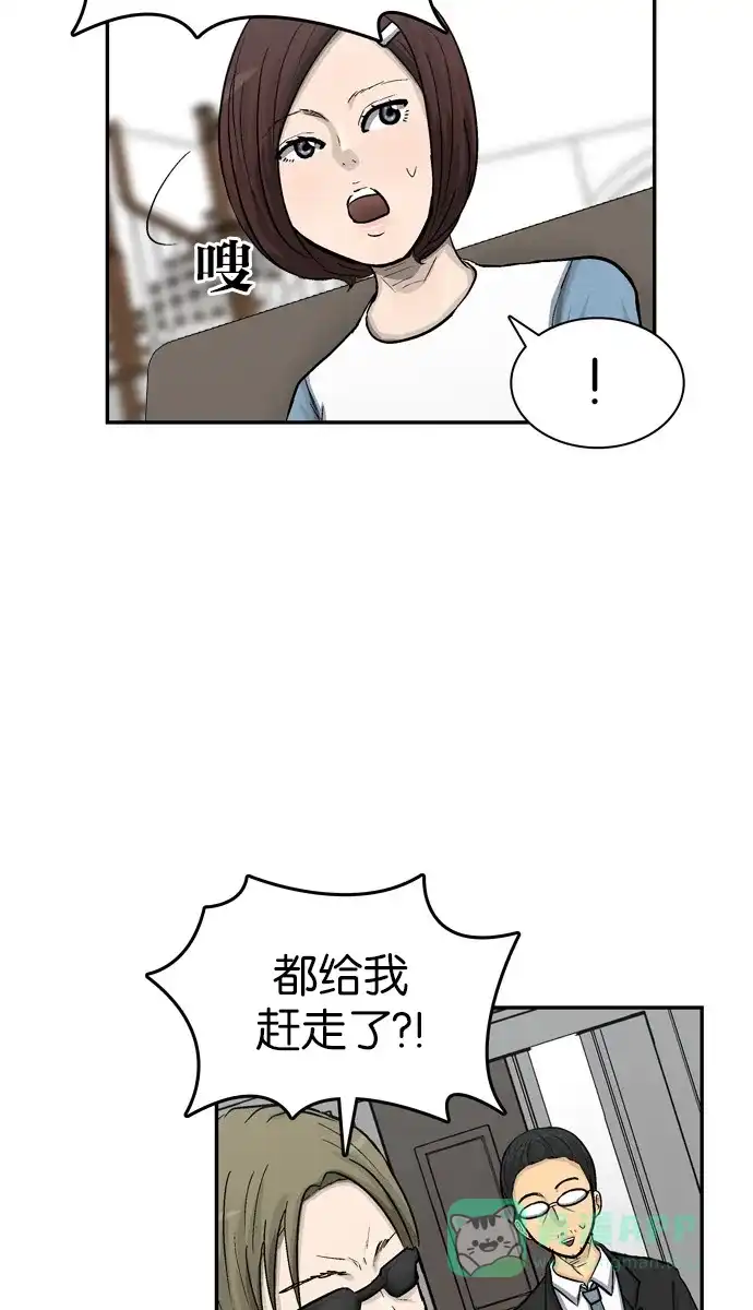 金汤匙 第37话 第20页