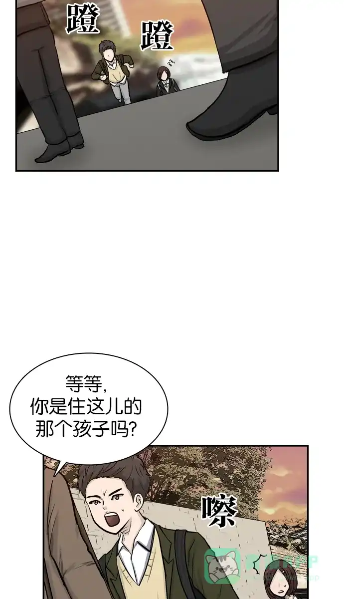 金汤匙 第37话 第5页