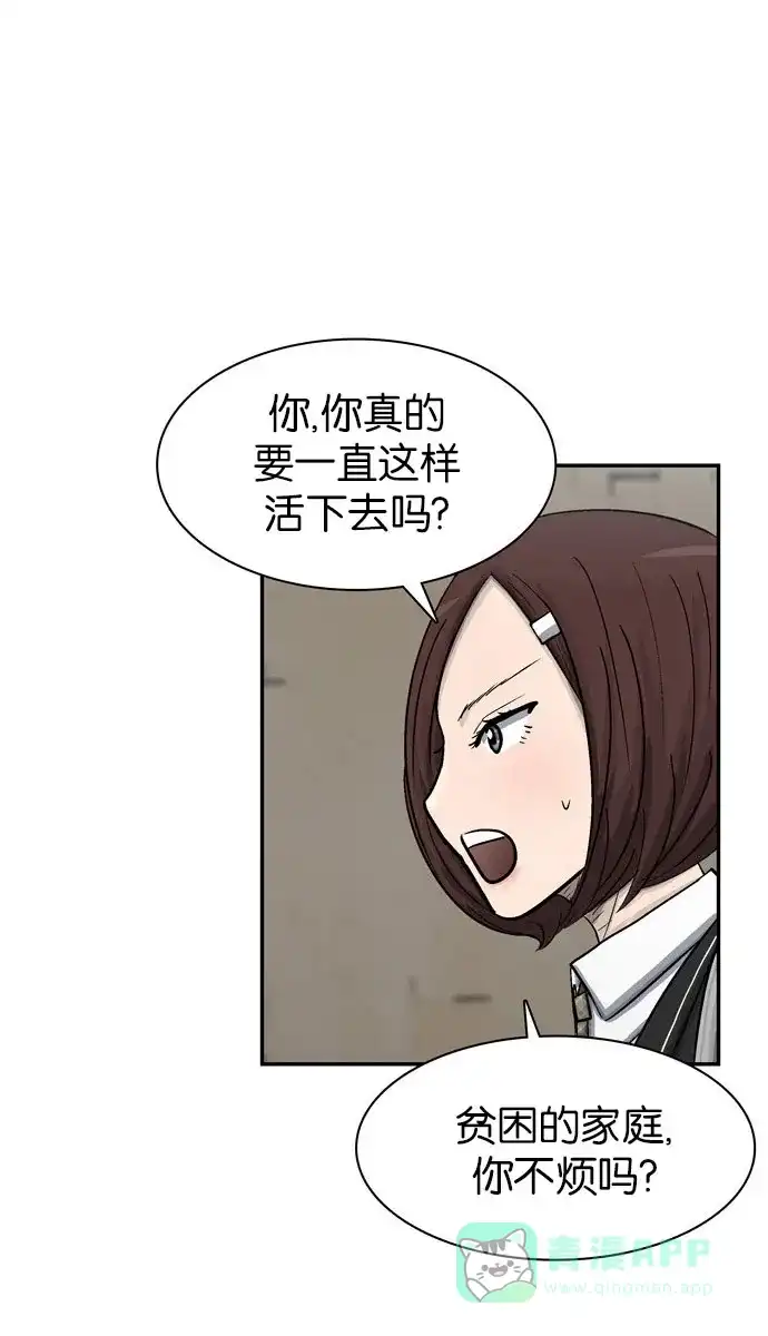 金汤匙 第37话 第102页