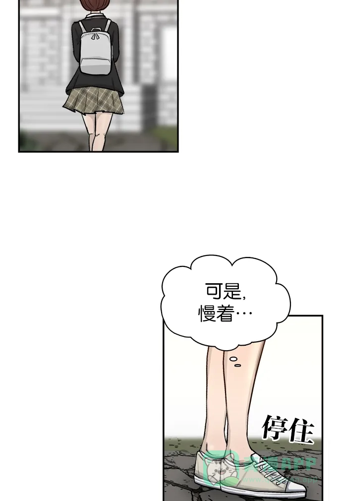 金汤匙 第37话 第13页